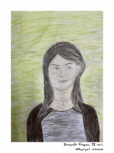 Умерова Сафие, 12 лет, Портрет мамы